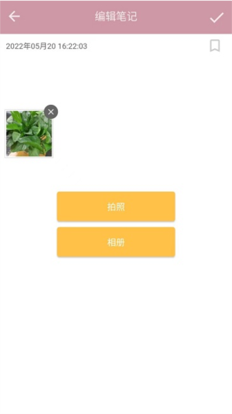 心情笔记最新免费版图4