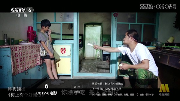 电视家复活版图2
