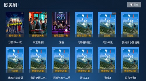 云创影院TV电视版