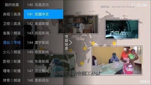 小荷电视电视版2026图2