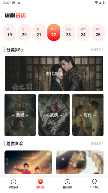 水牛影视安卓直装版图2