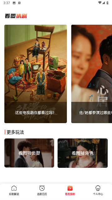 水牛影视安卓直装版图3