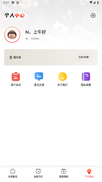 水牛影视安卓直装版图1