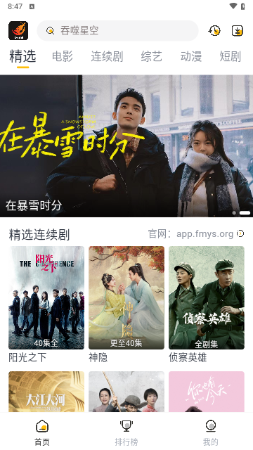 飞马影视2026手机版图2