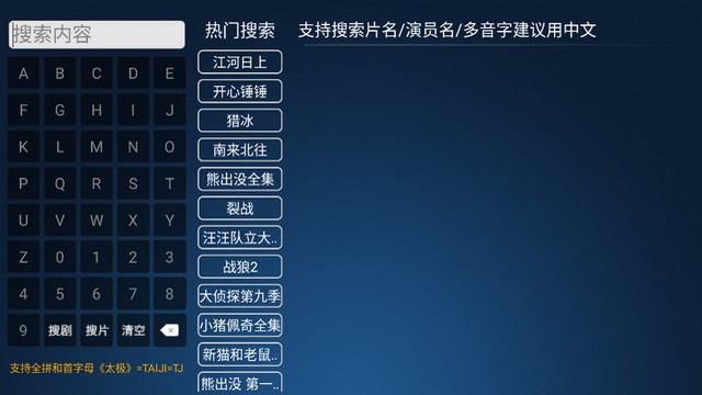 云顶TV正版图2