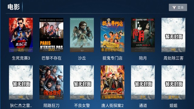 云顶TV正版图4