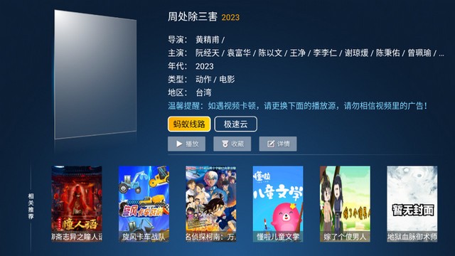 云顶TV正版图1