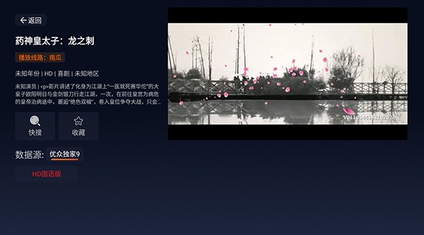 优众TV电视盒子版2026图2