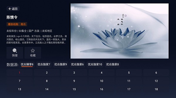优众TV电视盒子版2026图4