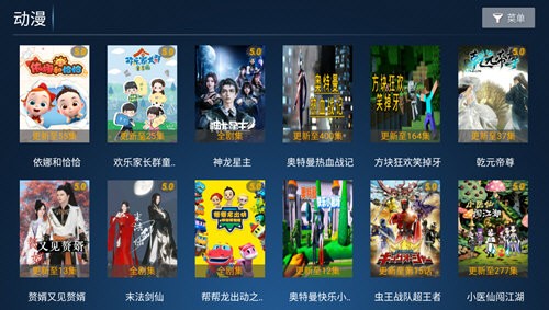 新奇影院软件电视免费版图1