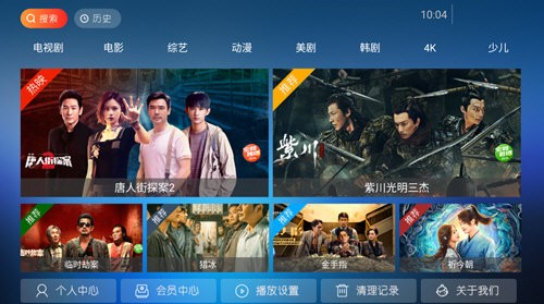 新奇影院软件电视免费版图3