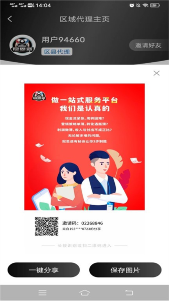 冠思途台球最新免费版图1