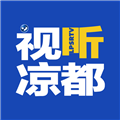 视听凉都手机免费版