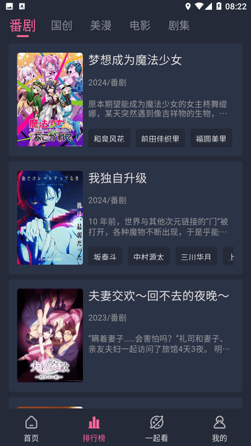 萌次元动漫最新免费版图4