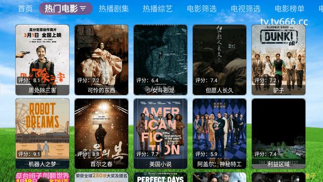 万达影视仓TV电视版图2