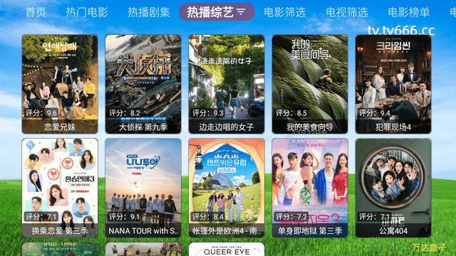 万达影视仓TV电视版图3