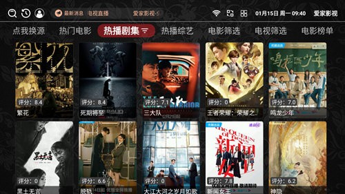 爱家S影视TV电视版图1