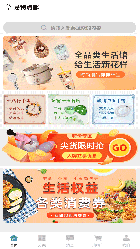 易物点都