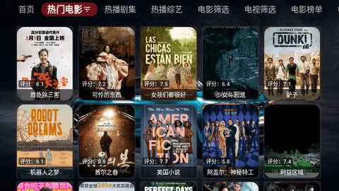 飞行影院TV电视版图3