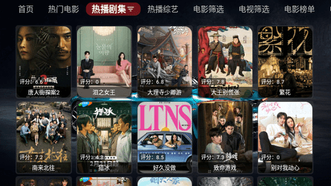 飞行影院TV电视版图1