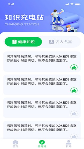 咔咔充电最新免费版图3