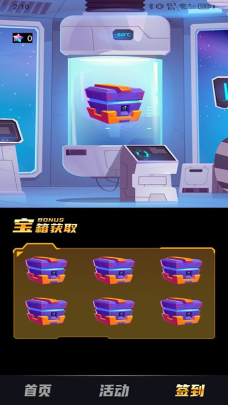 皮肤大派送皮肤免费拿软件