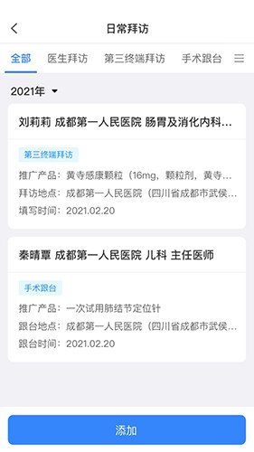 云药客免费原版图1