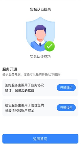 云药客免费原版图2