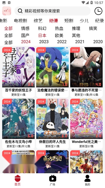 小猪影视官方版图4