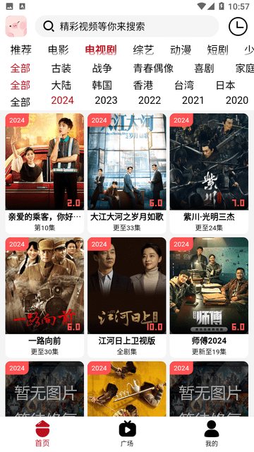 小猪影视官方版图3