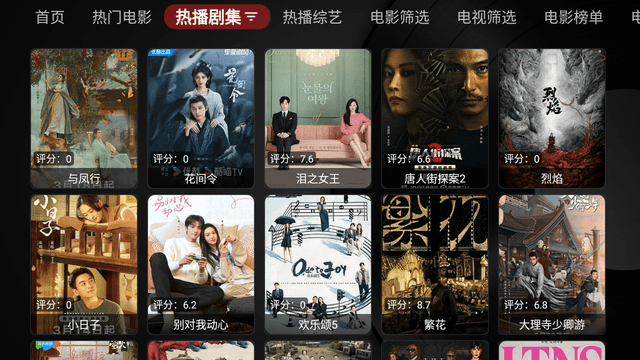Ray影狐TV电视版图2