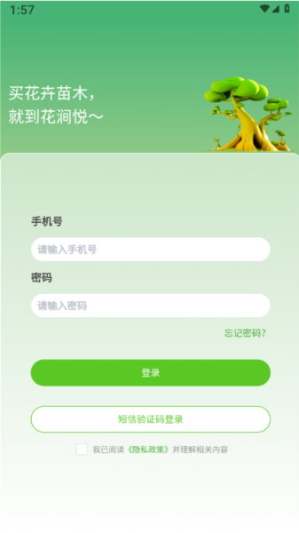 花涧悦最新版图4
