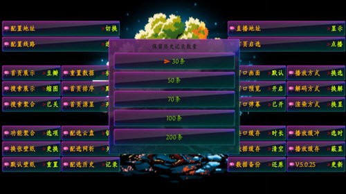 影视仓5025Mei官方最新版图1