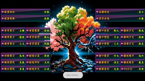 影视仓5025Mei官方最新版图3