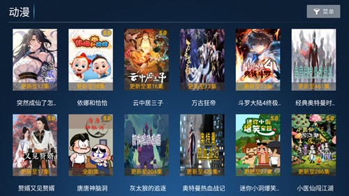 麦子影视网络机顶盒官方版图3