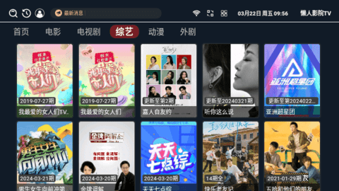 懒人影院TV安卓官方版截图3