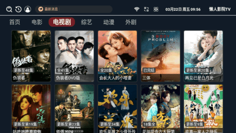 懒人影院TV安卓官方版截图2