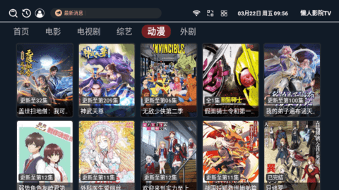 懒人影院TV安卓官方版截图4