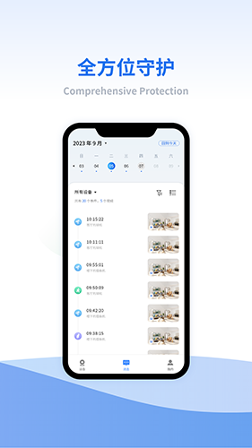 小禾看家最新免费版图2