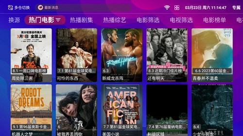 爱看影院TV电视版(2)