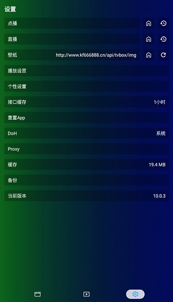 公瑾TV安卓官方版图2