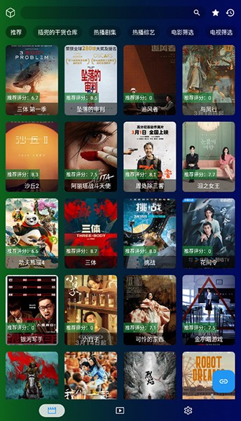公瑾TV安卓官方版图3