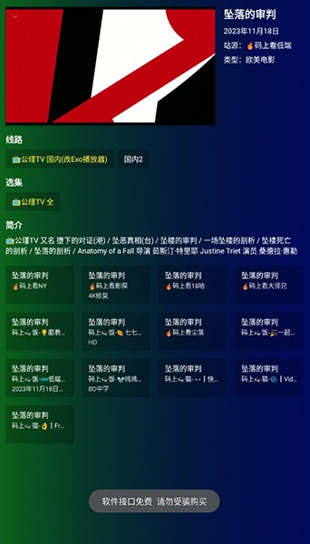 公瑾TV安卓官方版图1