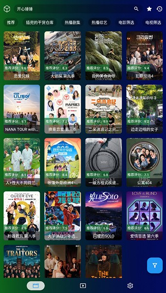 公瑾TV安卓官方版图4