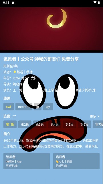 小鱼干影视最新免费版图1
