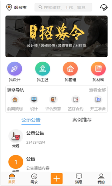 e自装免费原版