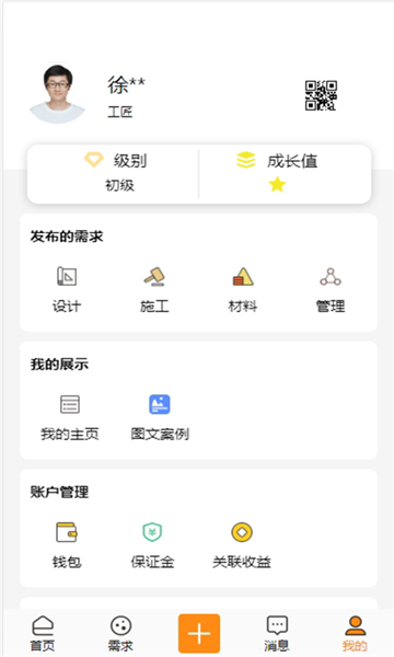 e自装免费原版