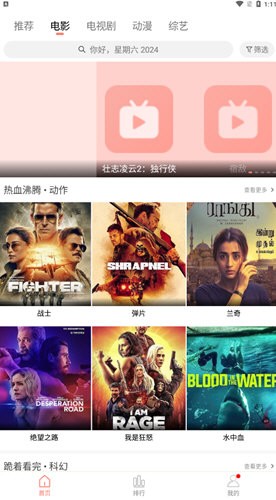 雨见视频安卓官方版图3