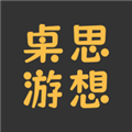 桌思游想手机免费版