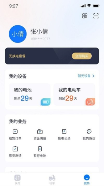 虎哥出行原版图2
